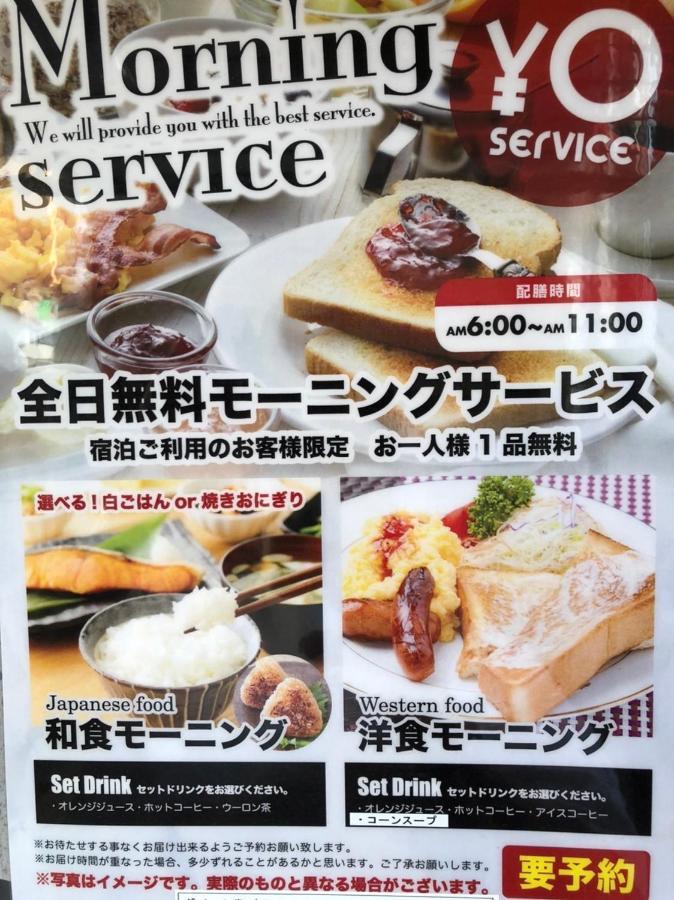 Alohain Yonago (Adults Only) Eksteriør bilde