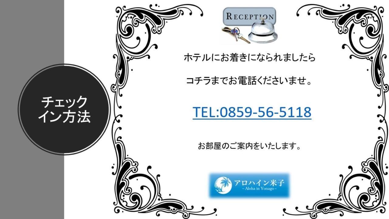 Alohain Yonago (Adults Only) Eksteriør bilde